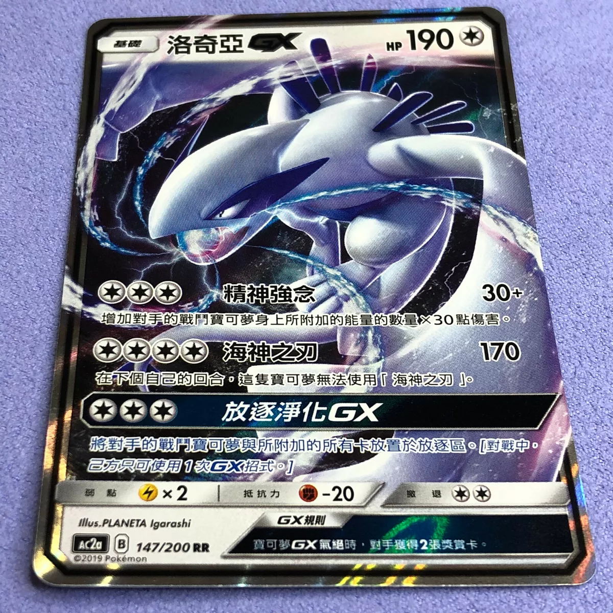 Pokemon Card - Articuno GX - T-Chinese - Full Art - AC2b 218/200 SSR - Mint  !