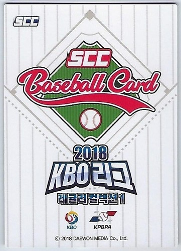GO WOO-SUK RC Card 2018 SCC Regular Collection 1 2024 MLB San Diego Padres RC - Picture 2 of 2