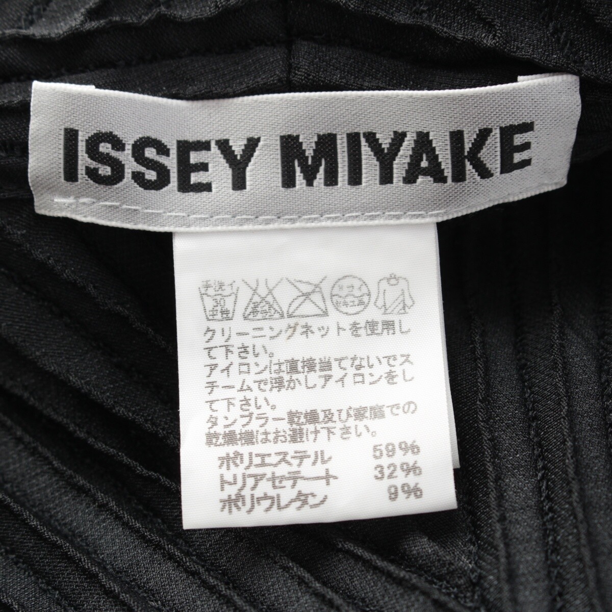 ジャケット・アウター 17aw ISSEY MIYAKE 3D STEAM STRETCH COAT Issey miyake 3d jacket - Gem