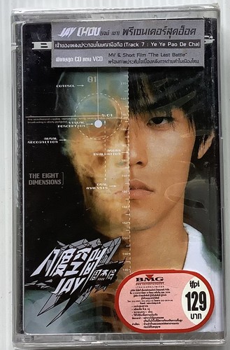 Jay Chou The Eight Dimensions Original Thai Edition Cassette Seal