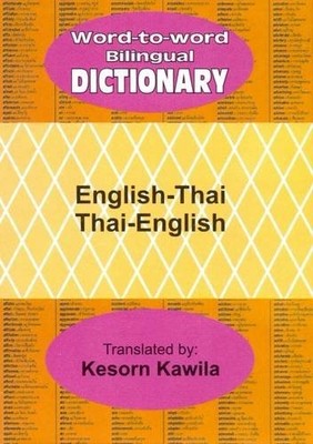 English-Thai and Thai-English Word-to-word Bilingual Dictionary,