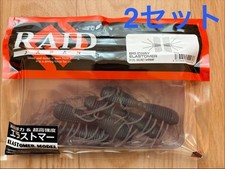Raid Japan Big 2-Way Elastomer Soft Plastic Baits Set 2pcs Unused