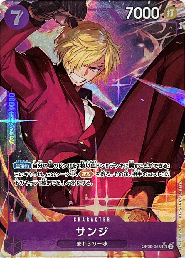 Onepiece Card Sanji SR OP09-065 op09 Emperors In The New World
