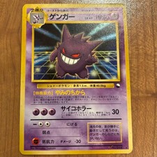 Pokemon Card Gengar Masaki Vending Holo Promo No. 094 Japanese 1999