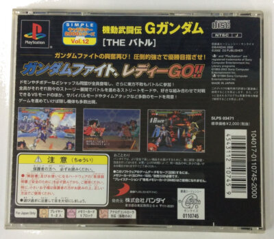PlayStation The Battle: Kidou Butouden G Gundam Japan w/ Box