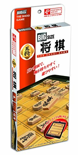 Shogi Basic (Japanese Chess) (Sold Out - Restock Notification Only) - Board Game Barrister