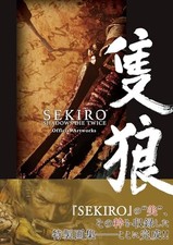 SEKIRO SHADOWS DIE TWICE Official Artworks Game Art Book F/S w/Tracking# Japan