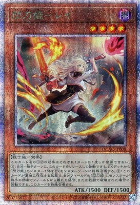 Yu-Gi-Oh OCG Sky Striker Ace - Raye(new artwork) QCAC-JP008b 25th Secret Rare NM