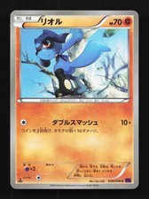 Riolu #38 Prices | Pokemon Japanese Awakening Psychic King