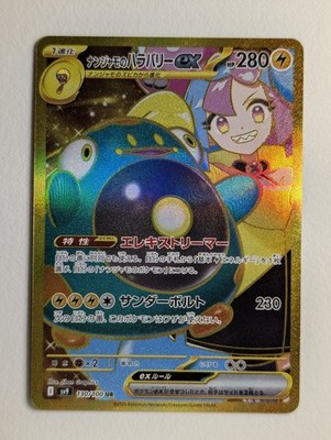 Near Mint 2025 Pokemon Japanese SV9: Battle Partners Iono's