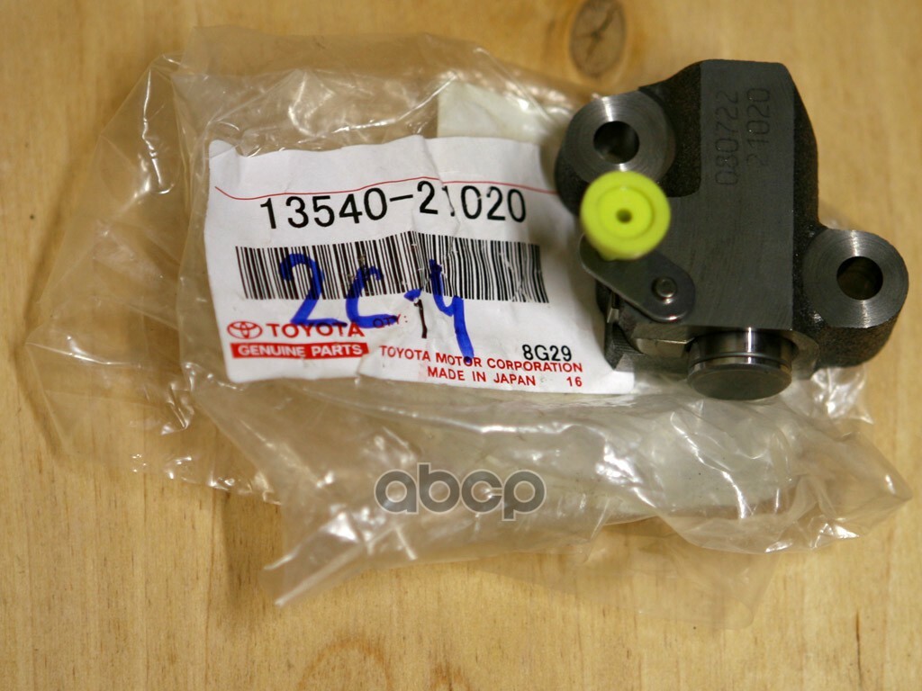 13540-21020 Toyota Tensioner assy, chain, no.1 1354021020
