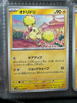 MINT] Oricorio 025/066 - SV4M - Future Flash - C - Pokemon Card