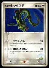 2004 The Sky-Splitting Rayquaza Japanese Pokemon Rayquaza 003/019 HP