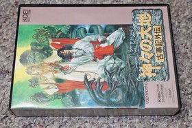 Kamigami no Daichi 1993 KOEI for NEC PC-9801 / PC-9821 computer Tested
