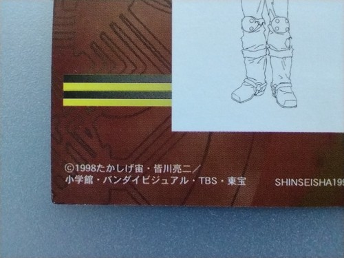Spriggan Trading Card " Yu Ominae " No.08 BANDAI 1998 TCG Made in Japan F/S - Picture 9 of 10