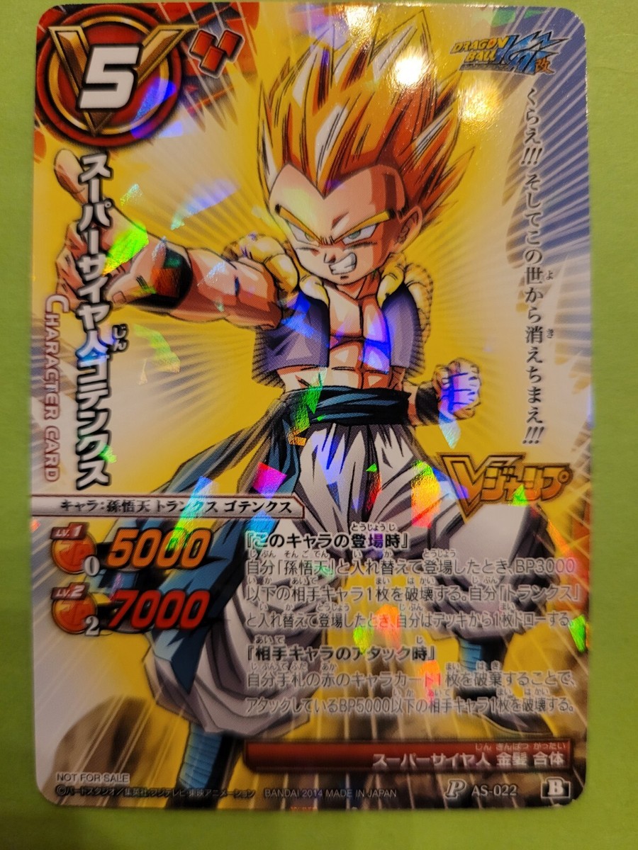 LP Super Saiyan Gotenks Dragon Ball Z Bandai Miracle Battle Promo