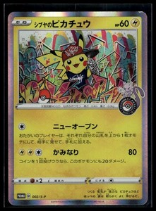 Shibuya Pikachu | eBay