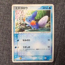 ミズゴロウ 020/ADV-P セブンイレブン プロモ Mudkip Mudkip Pokemon