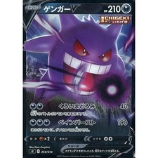 Gengar V #253 Prices | Pokemon Japanese Start Deck 100 | Pokemon Cards