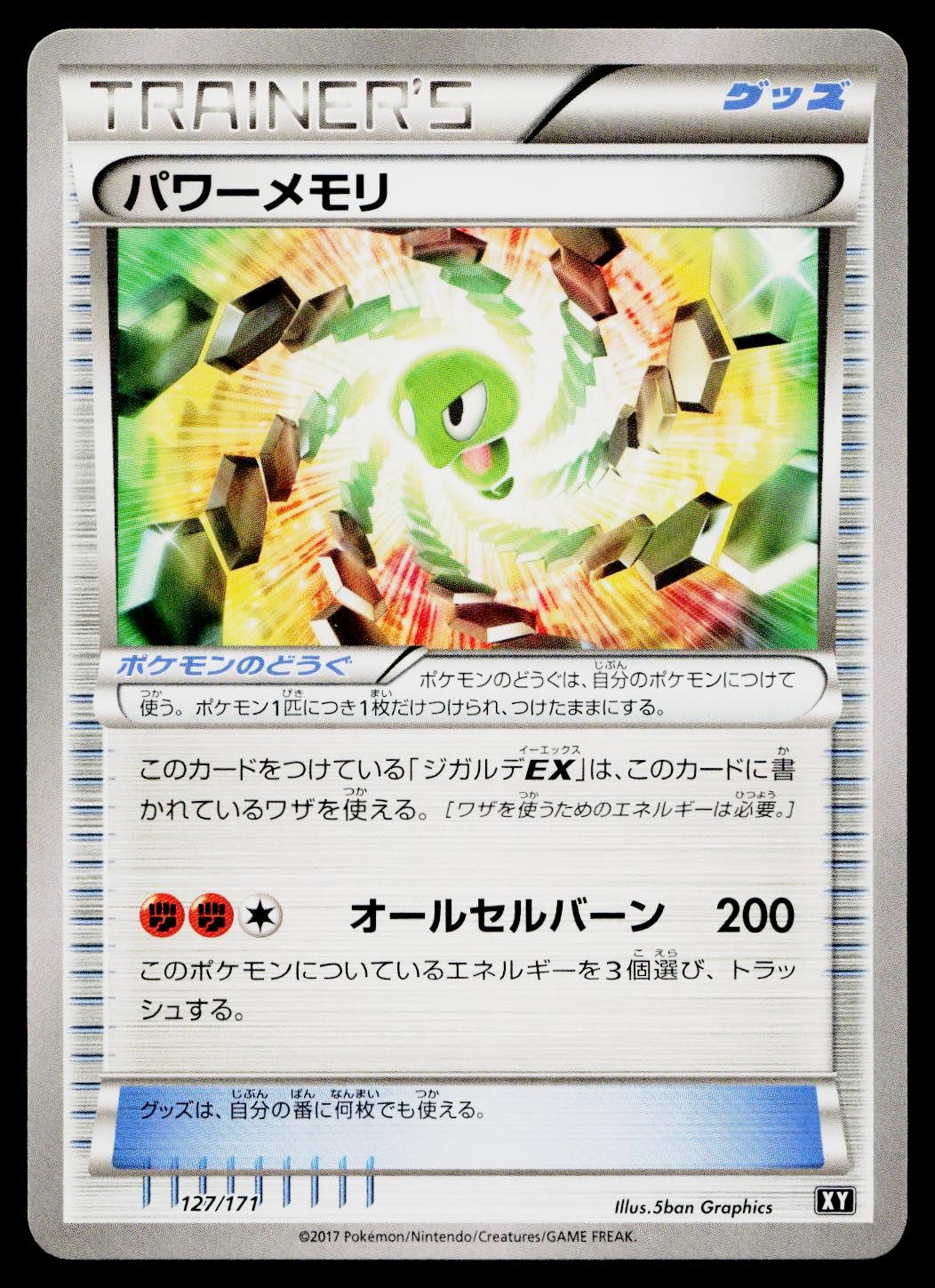 Power Memory 127/171 The Best of XY Pokemon Japanese Near Mint