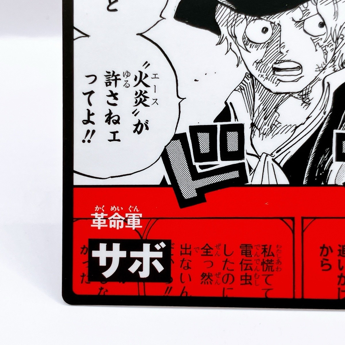 One Piece Sabo Fire Fist Square Art Card TCG Promo Japan Limited