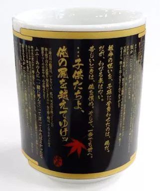 Mug Tea Cup Character Single Item Testament Ps Vita Software Go Beyond My Corpse