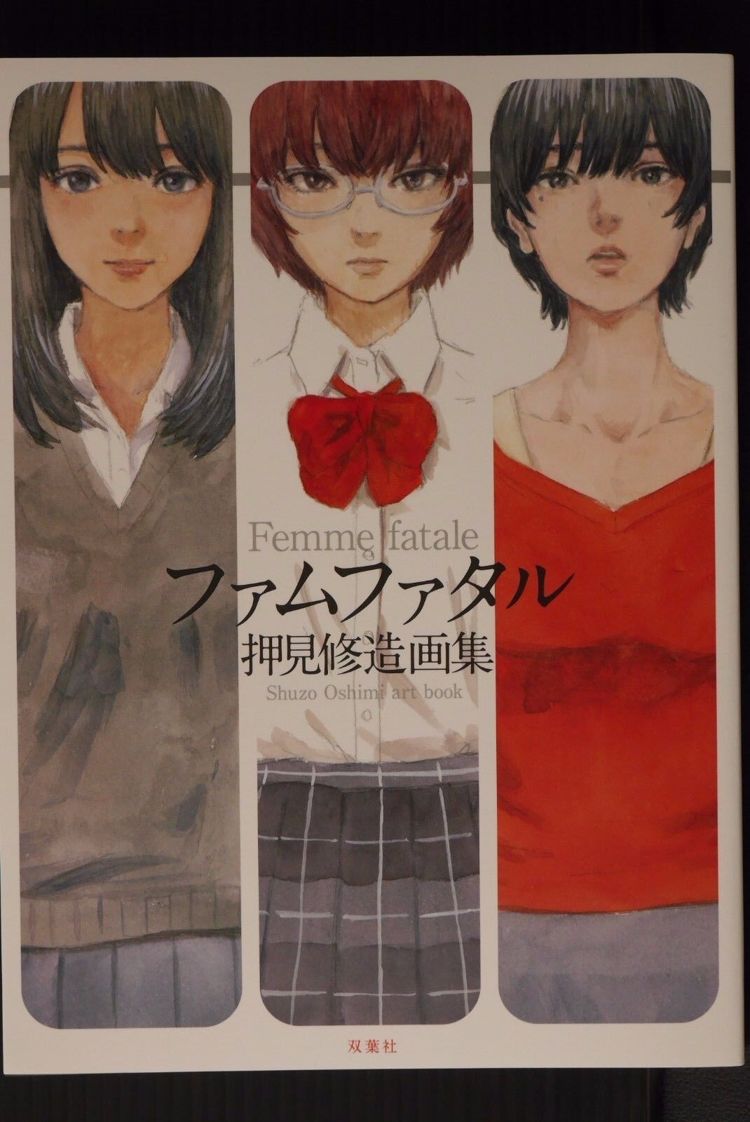 Aku no Hana - Evil Blood - Vol. 4 (In Japanese) - Shuzo Oshimi:  9784063845280 - AbeBooks