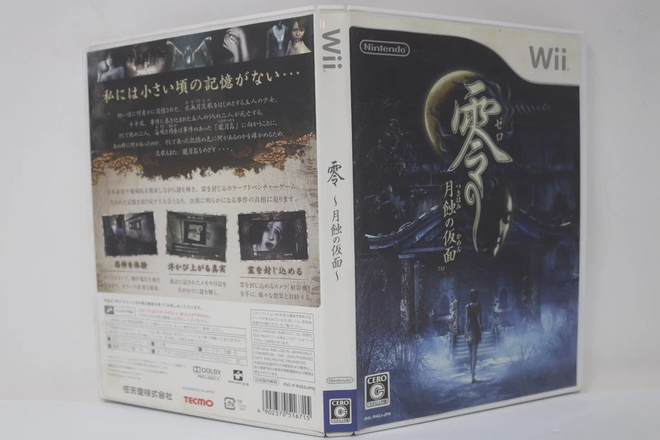 Fatal Frame: Mask of the Lunar Eclipse (Japanese Ver) - Nintendo Wii Region Lock - Image 3 of 3
