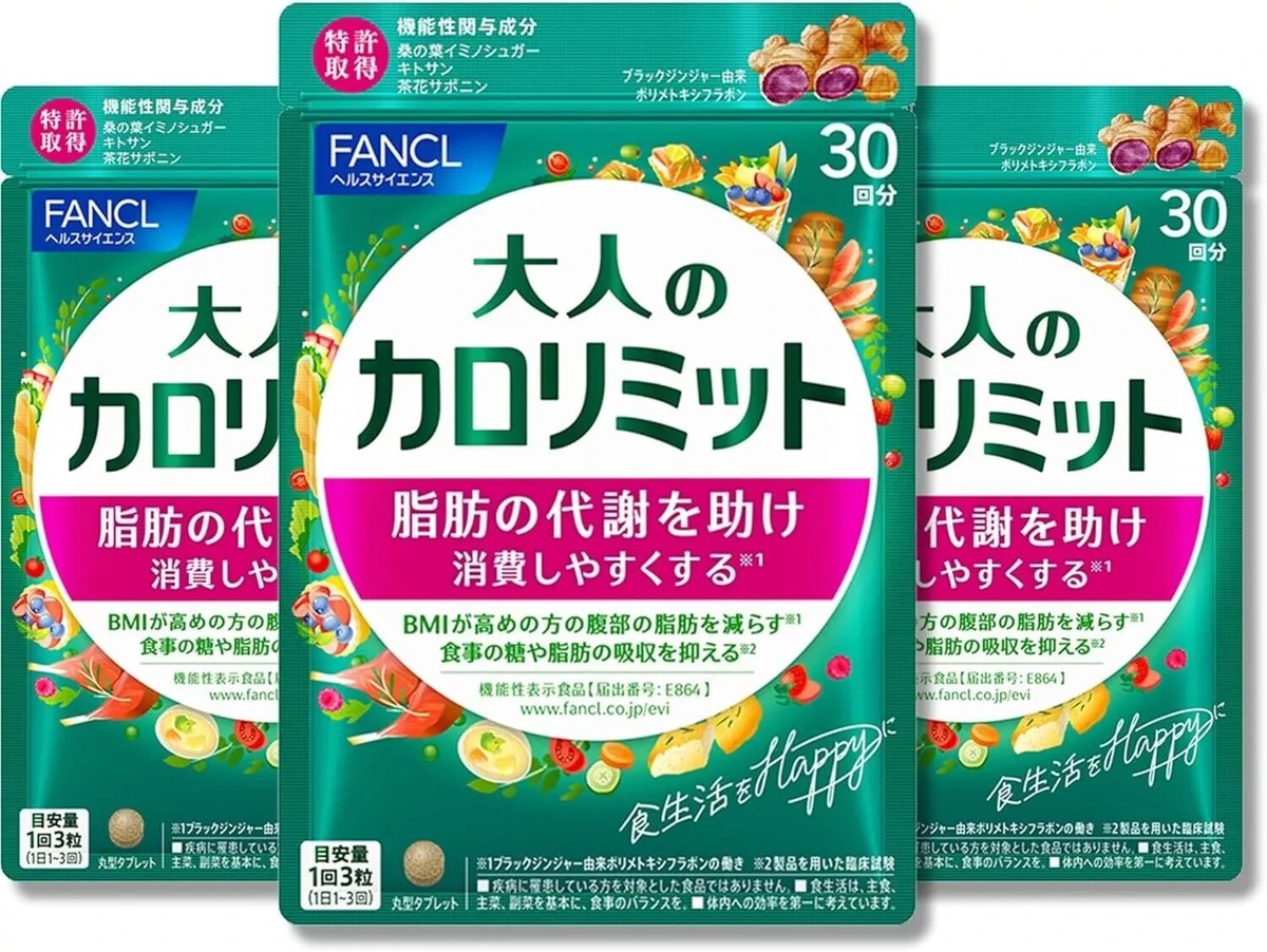 FANCL Calorie Limit for Adults 大人のカロリミット (30 Servings x 3