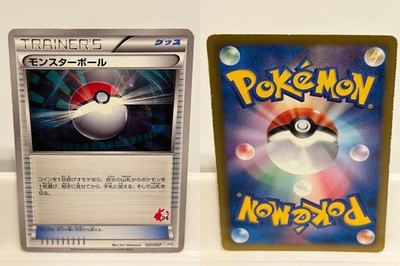 Poke Ball 045 MODERATELY PLAYED Waku Waku Battle Deck 047 Pokemon Japanese