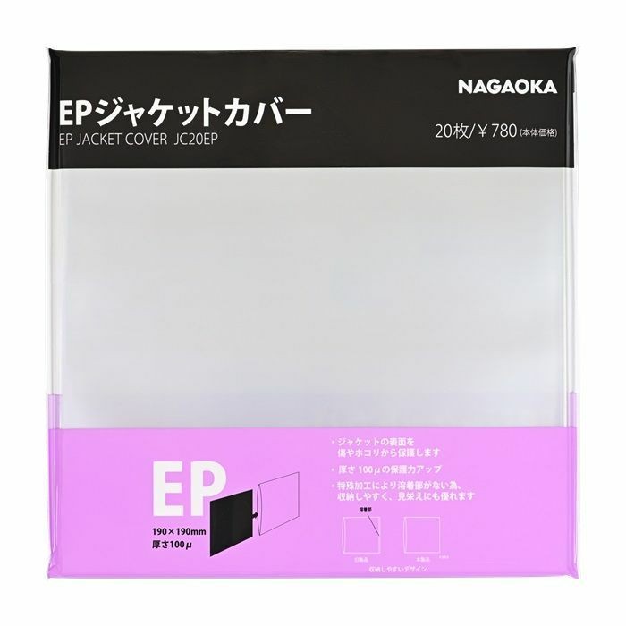 Nagaoka JC20EP Micron 7"" Vinyl Record EP Outer Sleeves (pack of 20)