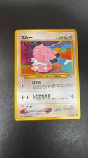 Snubbull NO. 209 Common Neo Genesis Pokemon Japanese Lightly Played