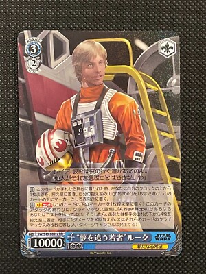 Weiss Schwarz Star Wars Comeback SW/S49-089re RR Foil Dream-Chasing Youth Luke