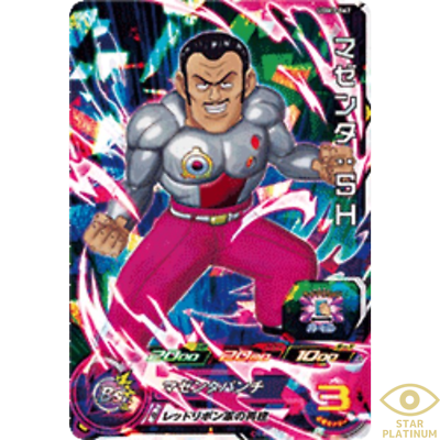 Magenta SR UGM3-067 Japanese Super Dragon Ball Heroes Ultra God