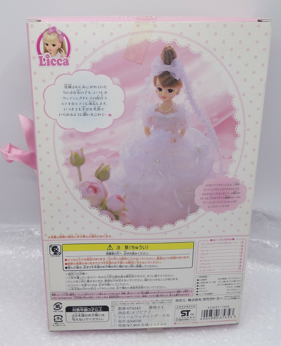 Poupée Takara Tomy Licca-Chan Mezzo Piano Dream Wedding - Édition Spéciale Japon, Ouverte Mais Jamais Utilisée