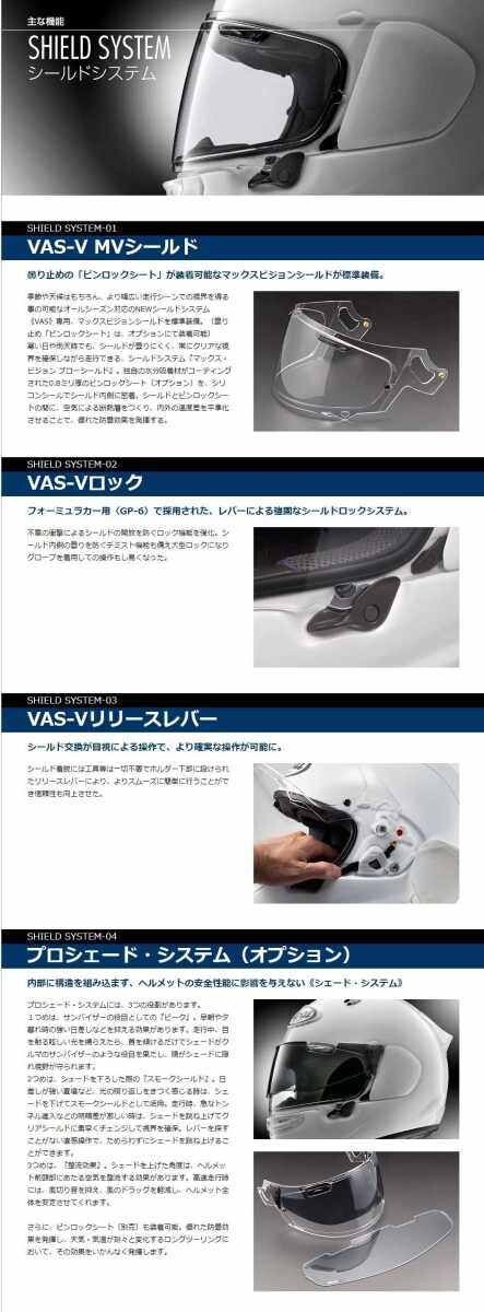 Arai PROFILE マックスビジョン　Sサイズ Arai PROFILE マックスビジョン Sサイズ