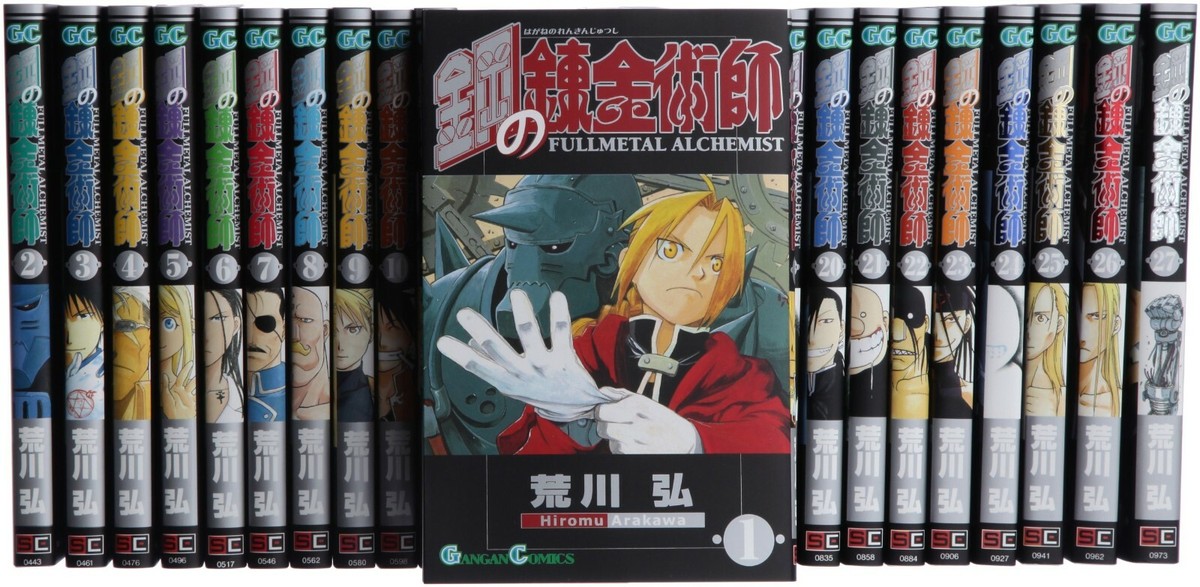 Full Metal Alchemist (hagaren)Vol.1-27【Sold individually
