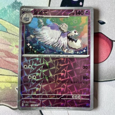 Carte Pokemon TOMBERRO Chinois Gem Pack 3 - 1704/07 - Photo 1/3
