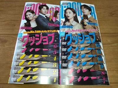 Good Job DVD Complete Set (12 Volumes) Jung Il Woo and Kwon Yuri