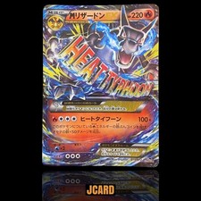 M Charizard EX [1st Edition] #91 Prices | Pokemon Japanese 20th