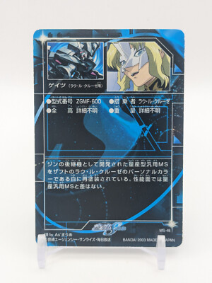 GuAIZ ZGMF-600 MS-48 GUNDAM SEED Carddass Card BANDAI 2003 TCG