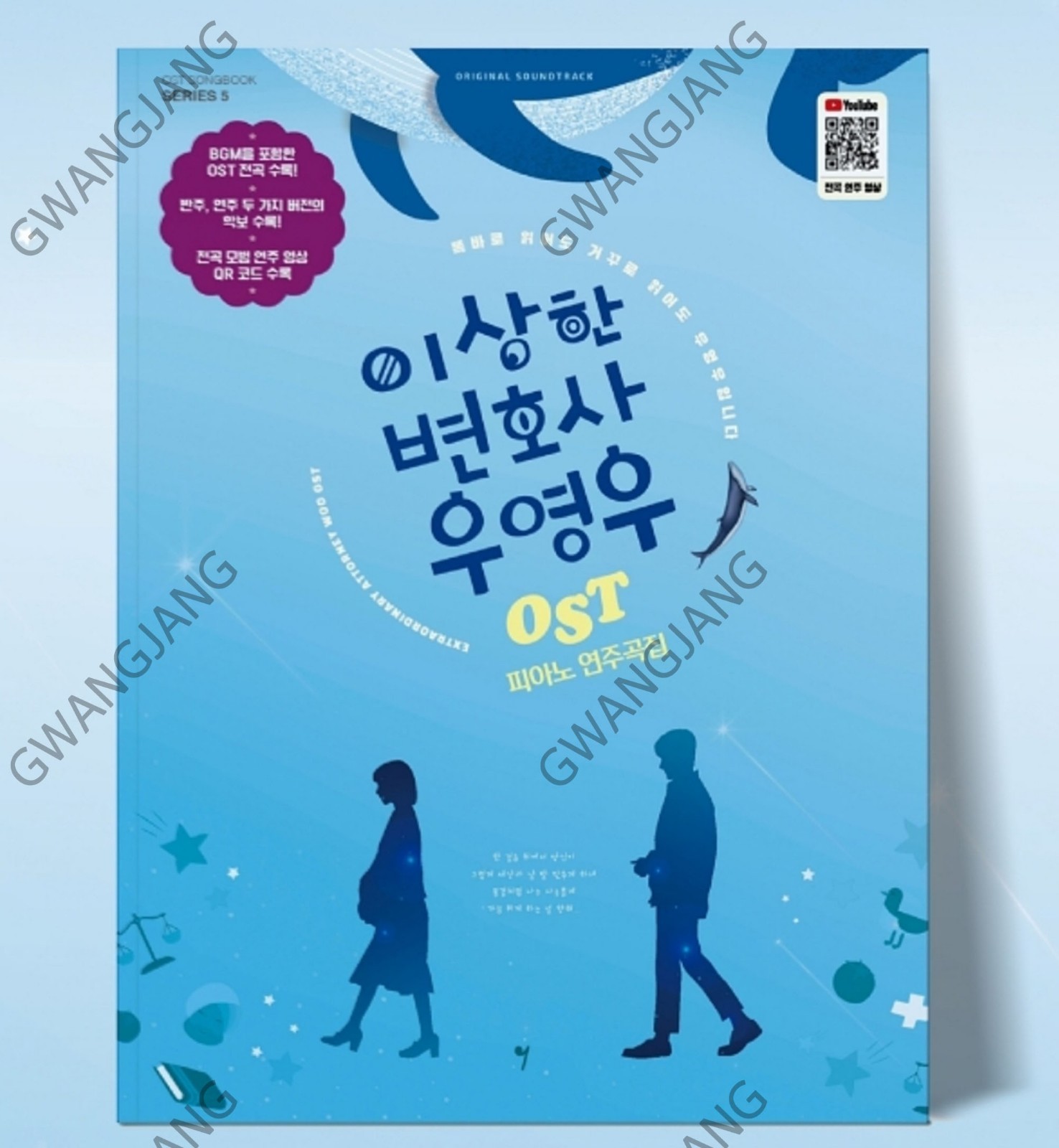 Extraordinary Attorney Woo Kdrama OST Sheet Music Piano Score Book Kpop New