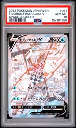 Origin Forme Palkia V SR 071/067 Space Juggler (Japanese)