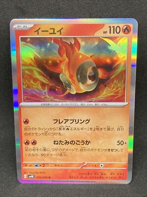rare pokemon card back 2017 Pokémon Japanese To Have Seen the Battle Rainbow main image 1