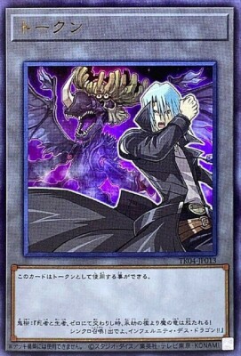 Yugioh Kalin Kessler Token TK04-JP013 Ultra Rare Japanese Yugioh Kalin Kessler Token TK04-JP013 Ultra Rare Japanese