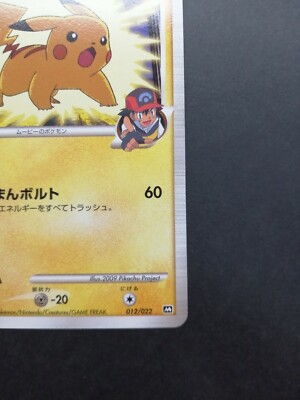 Pikachu M Pokemon Card Movie Promo Vintage Very Rare Japan Pikachu M Pokemon Card Movie Promo Vintage Very Rare Japan