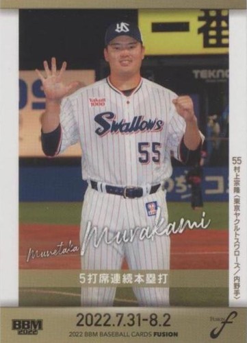 2022 JAPAN BBM Genesis Munetaka Murakami Gold RC Card🔥 | eBay
