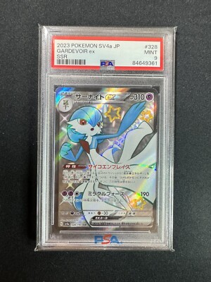 Gardevoir ex 328/190 Sv4a: Shiny Treasure Ex Holo (Japanese) for