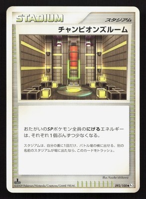Champion's Room 093/100 Beat of the Frontier NM 1st ED Japanese Pokemon Card TCG