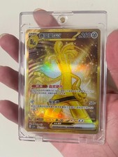 Gholdengo ex #162 Prices | Pokemon Chinese CSV4C | Pokemon Cards